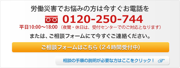 ご相談はこちら